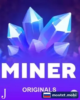 Фирменная игра Miner Originals в казино Мостбет